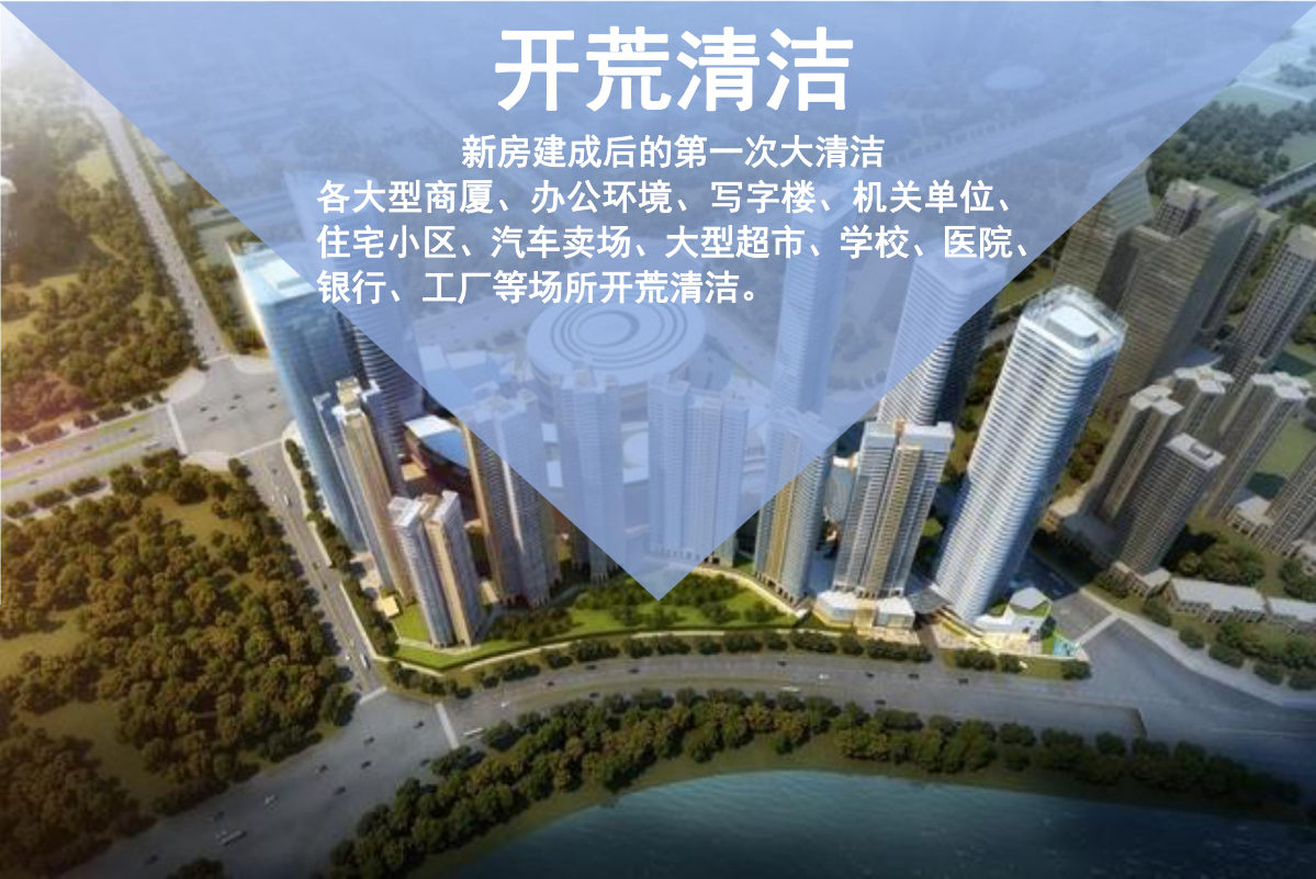 米乐体育app官网:泰宇建筑工程技术咨询有限公司关于江山市双塔大街陶村村（2026年）卫生保洁项目竞争性商量公告（第2次）